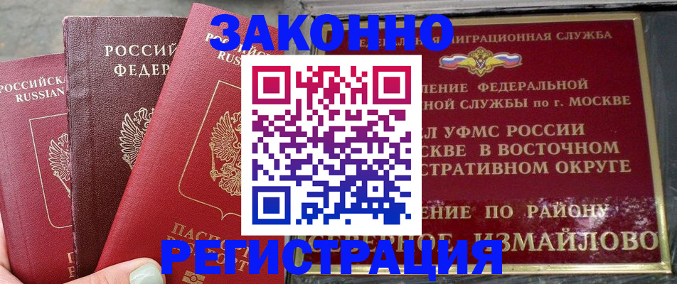 прописка от собственника в Сосновом Бору