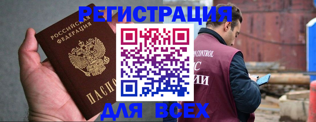 прописка гарантия в Сосновом Бору